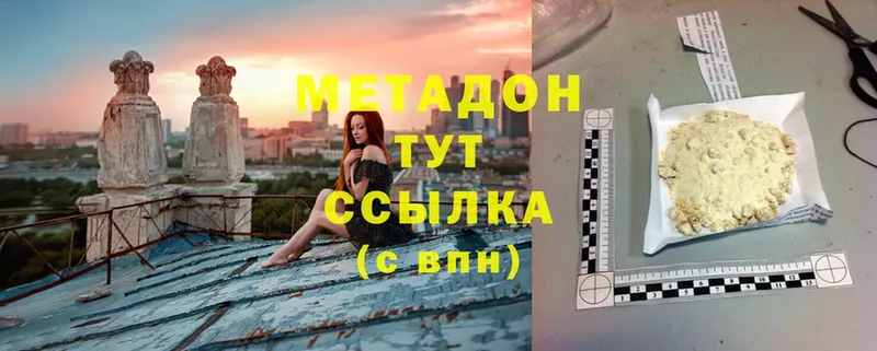 МЕТАДОН VHQ  omg онион  Поронайск 