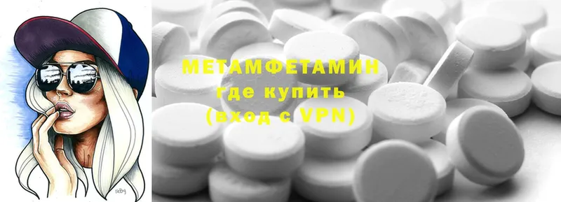 это наркотические препараты  Поронайск  МЕТАМФЕТАМИН Methamphetamine 